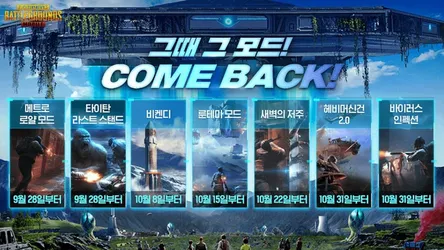 PUBG Mobile KR screenshot
