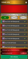 100MB VPN screenshot