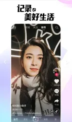 Douyin screenshot