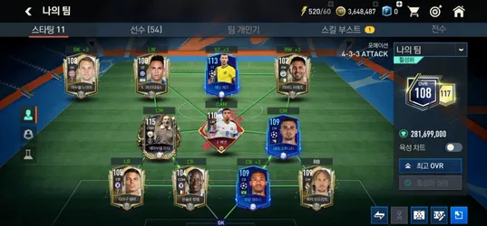 FIFA Nexon screenshot