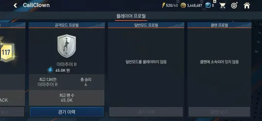 FIFA Nexon screenshot