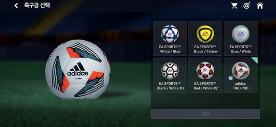 FIFA Nexon screenshot