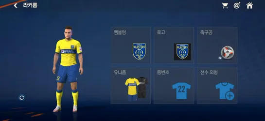 FIFA Nexon screenshot