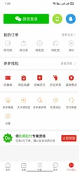 Pinduoduo screenshot