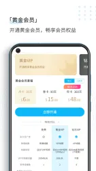SpeedCN screenshot