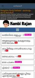 Kambi Kathakal - Malayalam screenshot