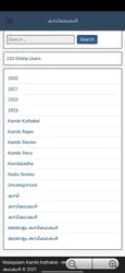 Kambi Kathakal - Malayalam screenshot