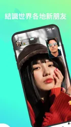 Super Fast Chat screenshot
