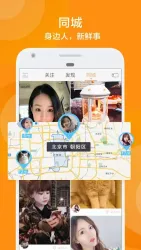 Kuaishou screenshot