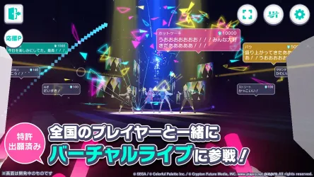 Project Sekai screenshot