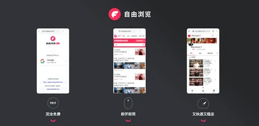FreeBrowser screenshot