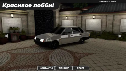 Caucasus Parking screenshot