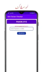 Sim Owner Details Checker screenshot