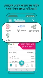 bKash Agent screenshot