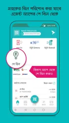 bKash Agent screenshot