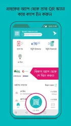 bKash Agent screenshot