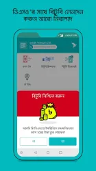 bKash Agent screenshot