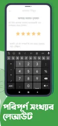 Ridmik Keyboard screenshot