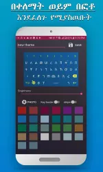 FynGeez screenshot
