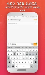 FynGeez screenshot