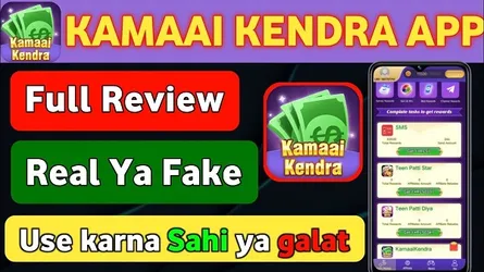 Kamai Kendra screenshot