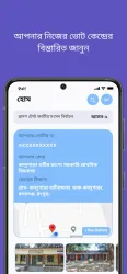 Smart Election Management BD screenshot