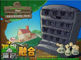 PVZ Fusion Niejo screenshot