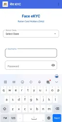 Mera Ekyc screenshot