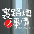 Back Alley Tales