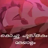 Kambi Kathakal - Malayalam logo