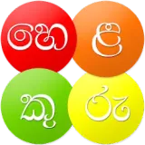 Helakuru